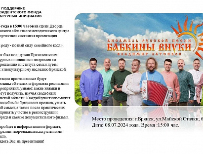 Presentation of the project "Turn to the family - learn the power of the family code"
