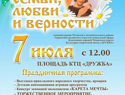 Бабкины внуки в Чехове